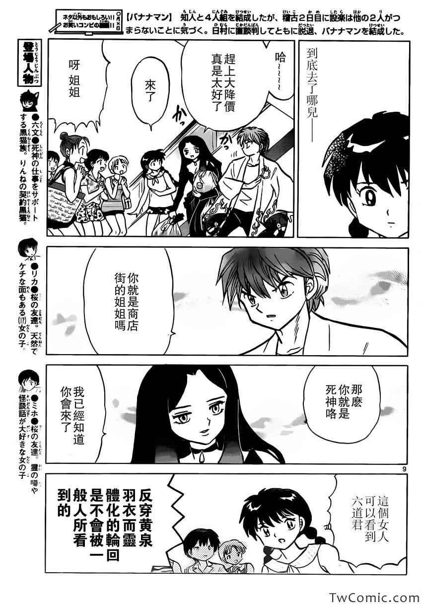 第204话