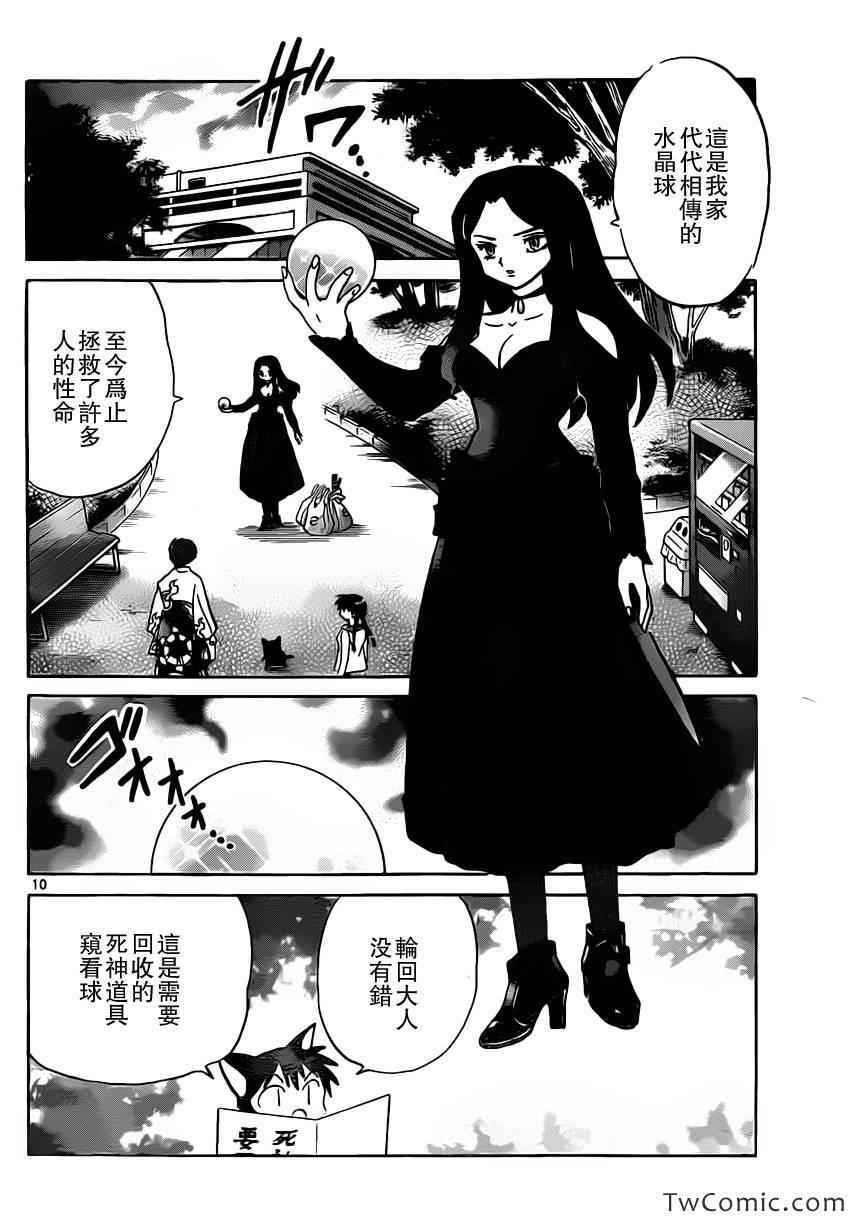 第204话