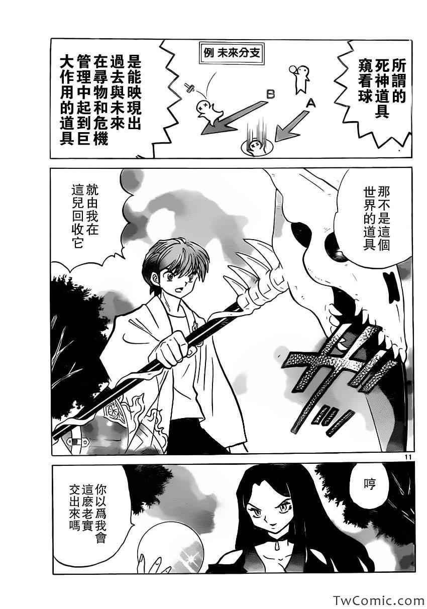 第204话