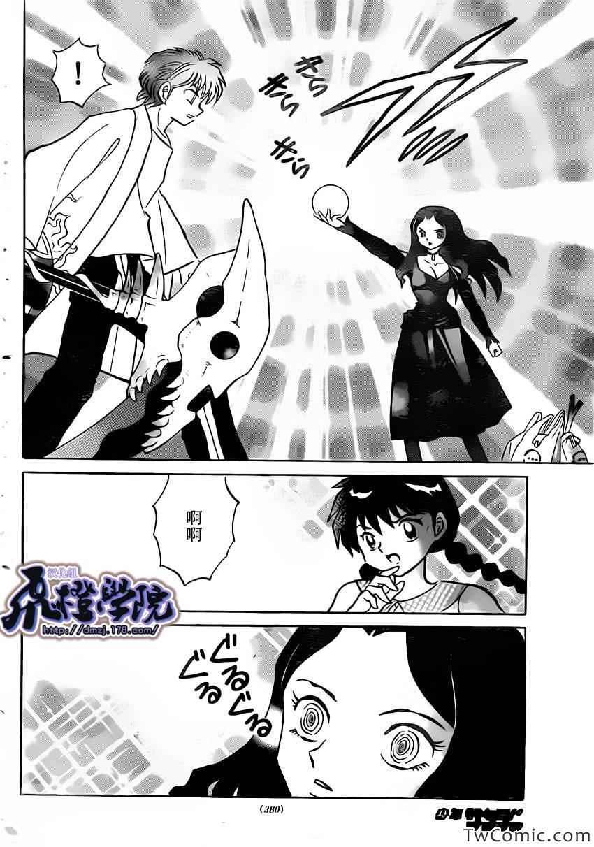 第204话