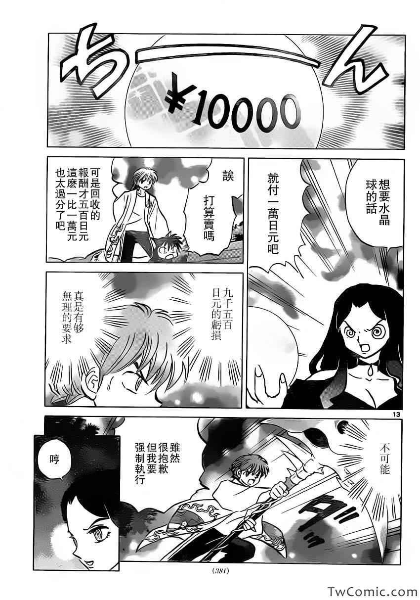 第204话