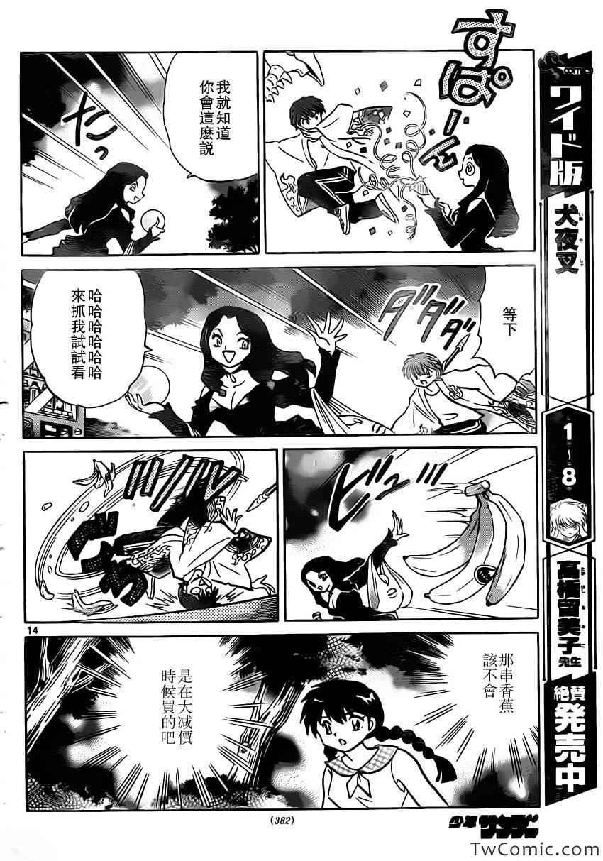 第204话