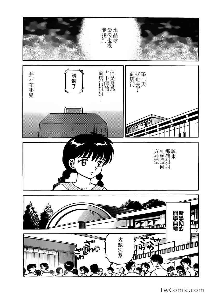 第204话