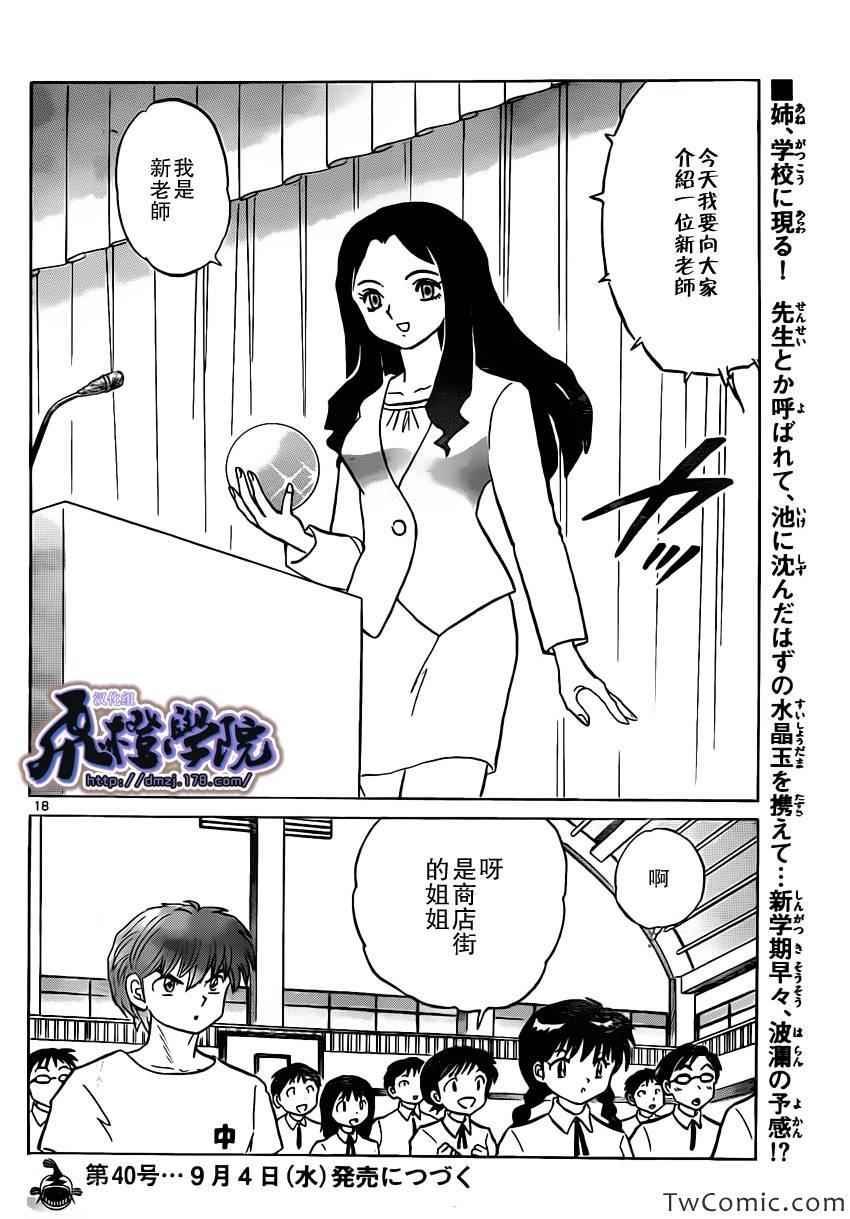 第204话