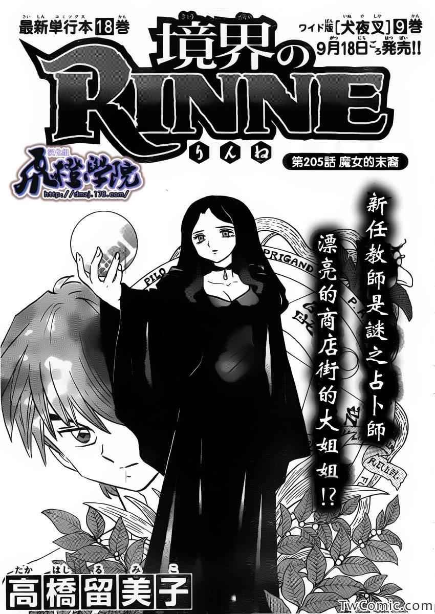 第205话