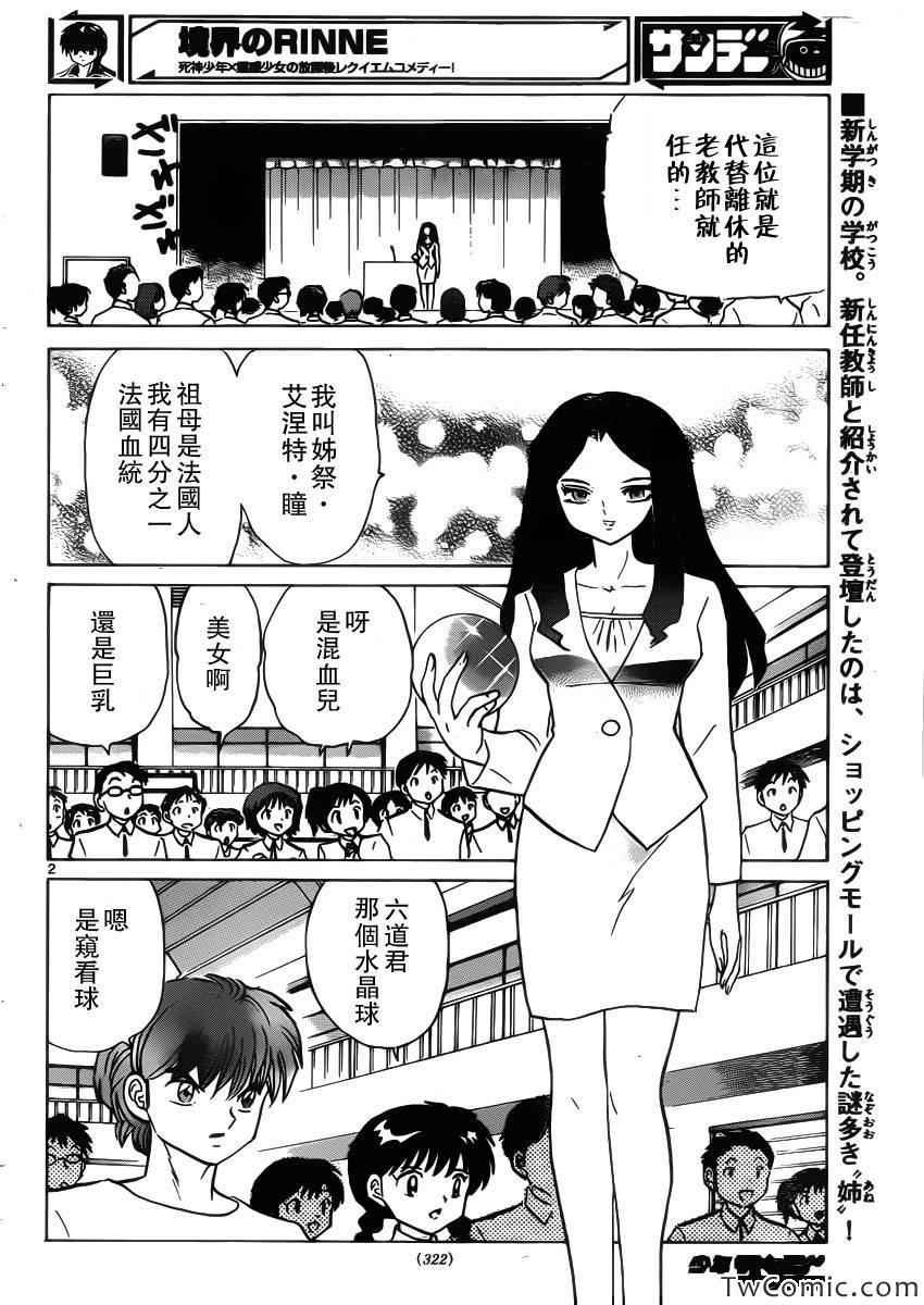 第205话