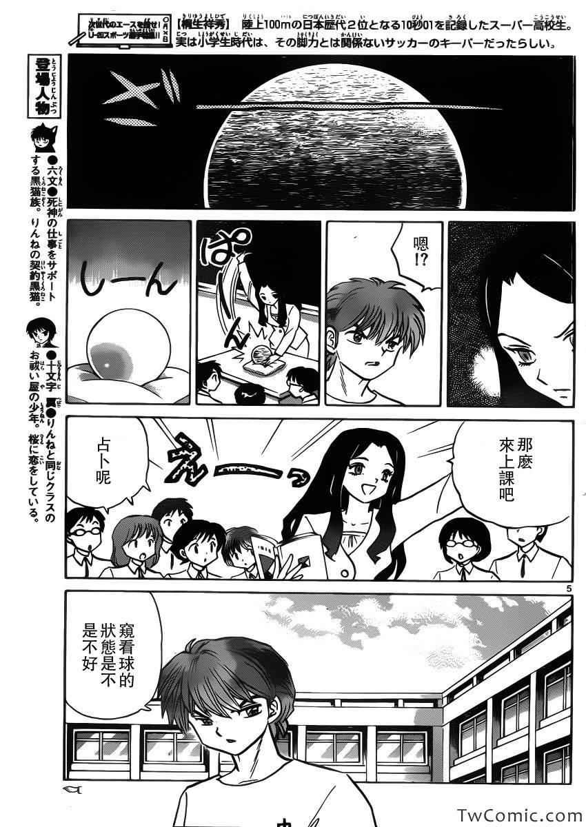 第205话