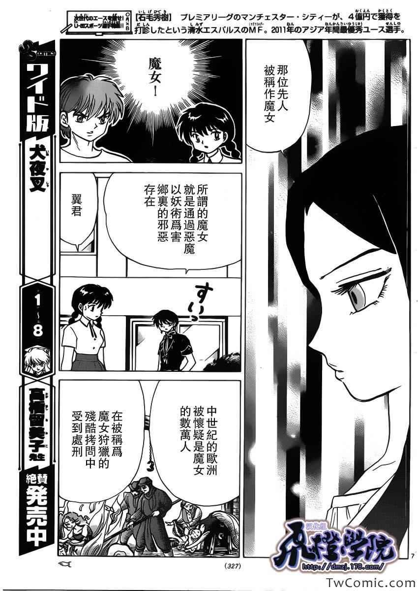 第205话