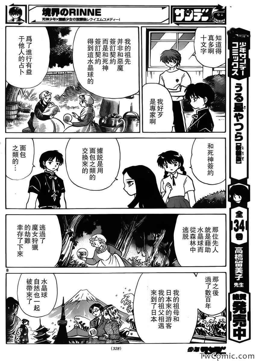 第205话