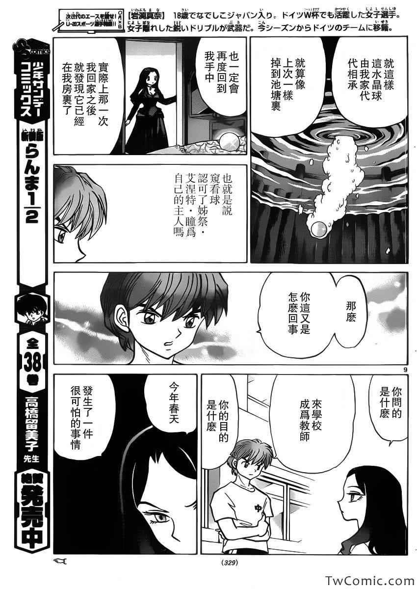 第205话