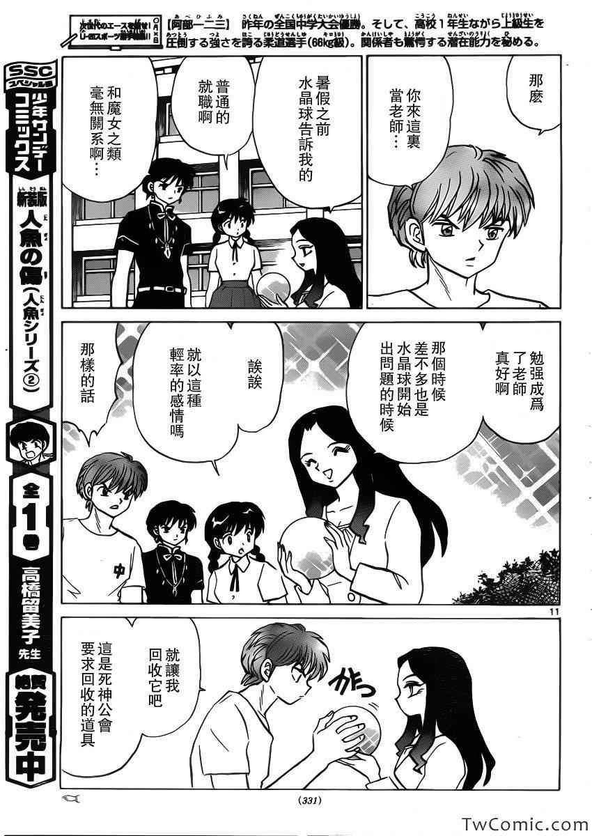 第205话