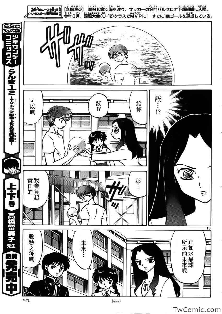 第205话