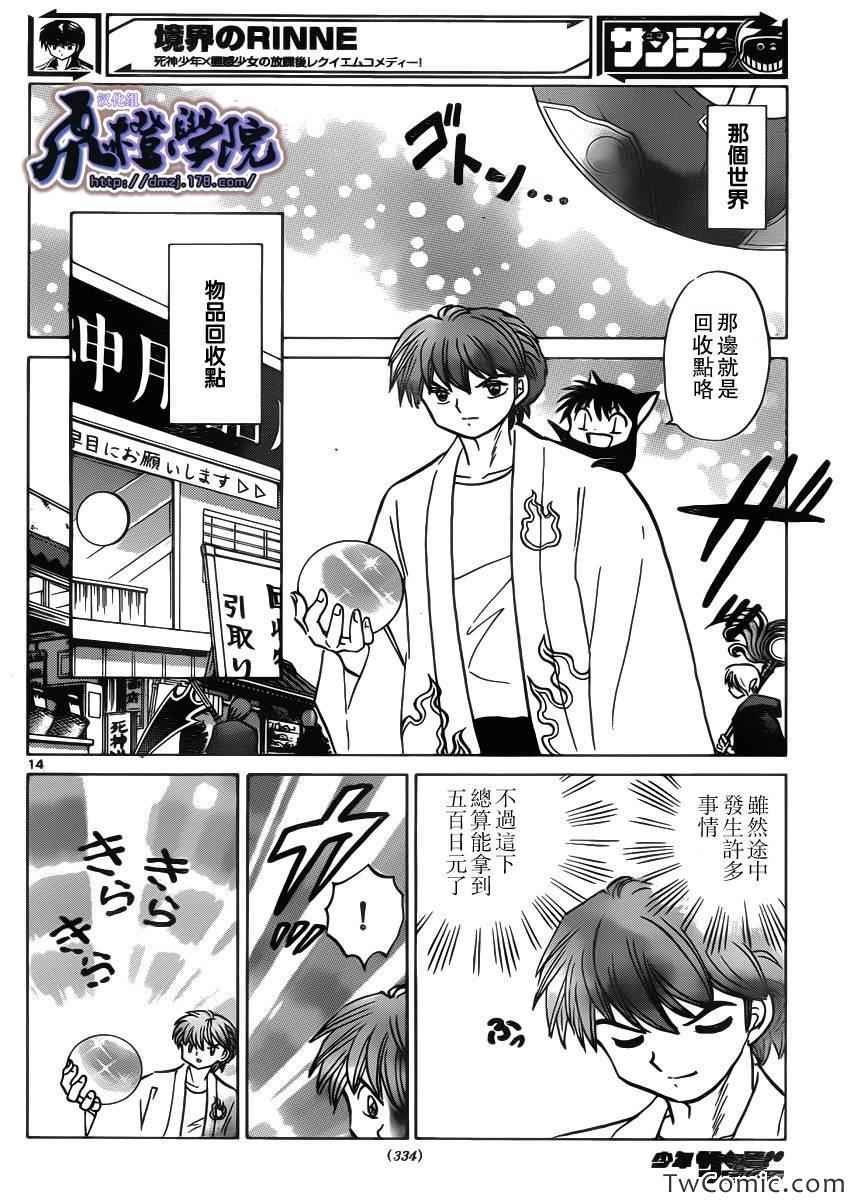 第205话