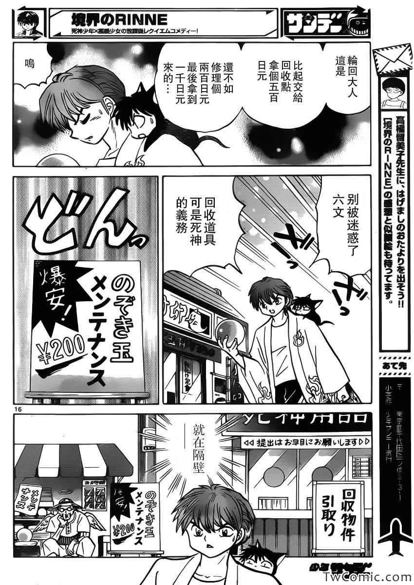 第205话