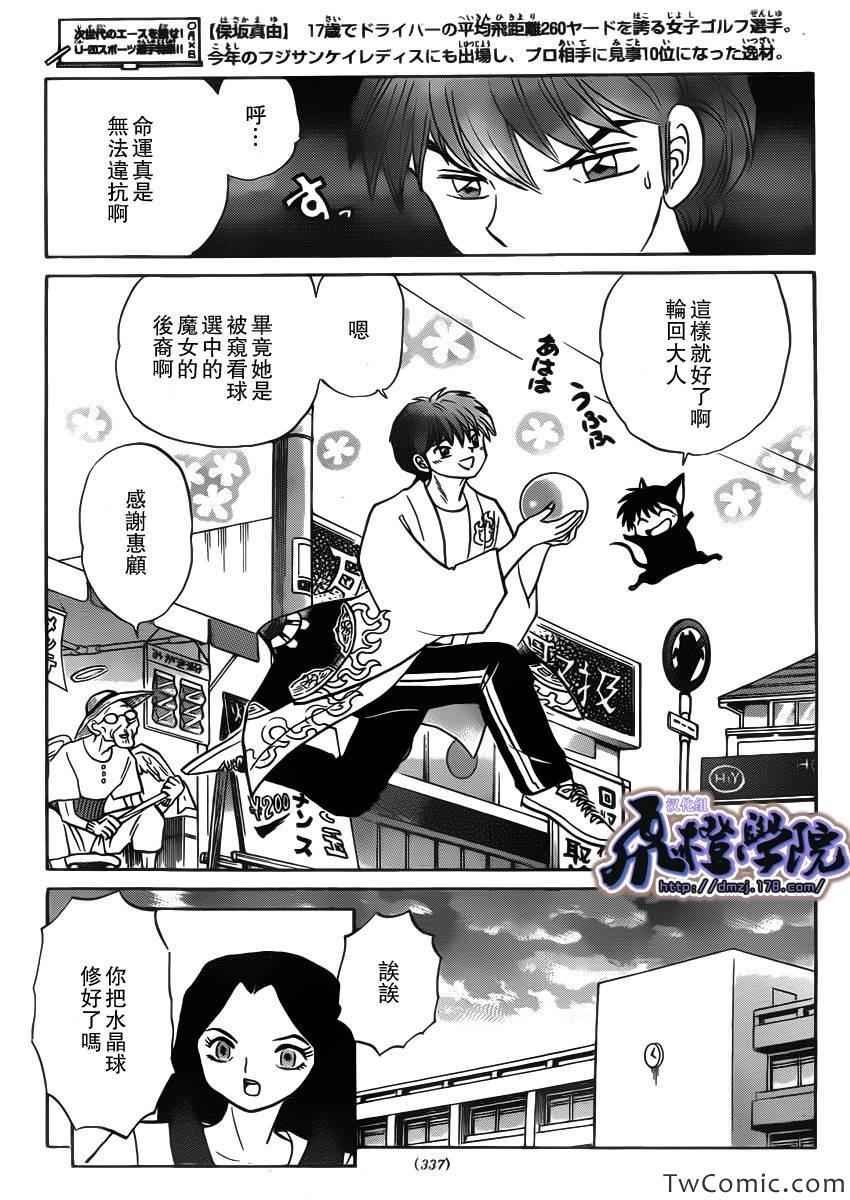 第205话