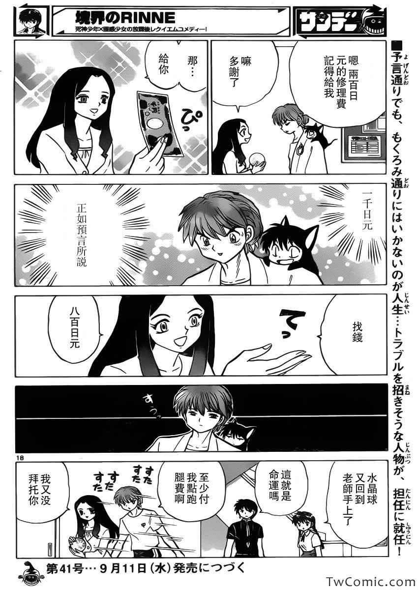 第205话