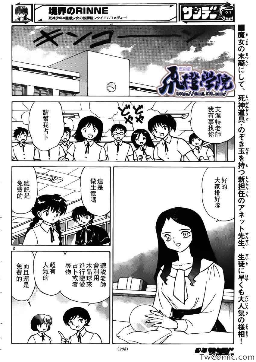 第206话