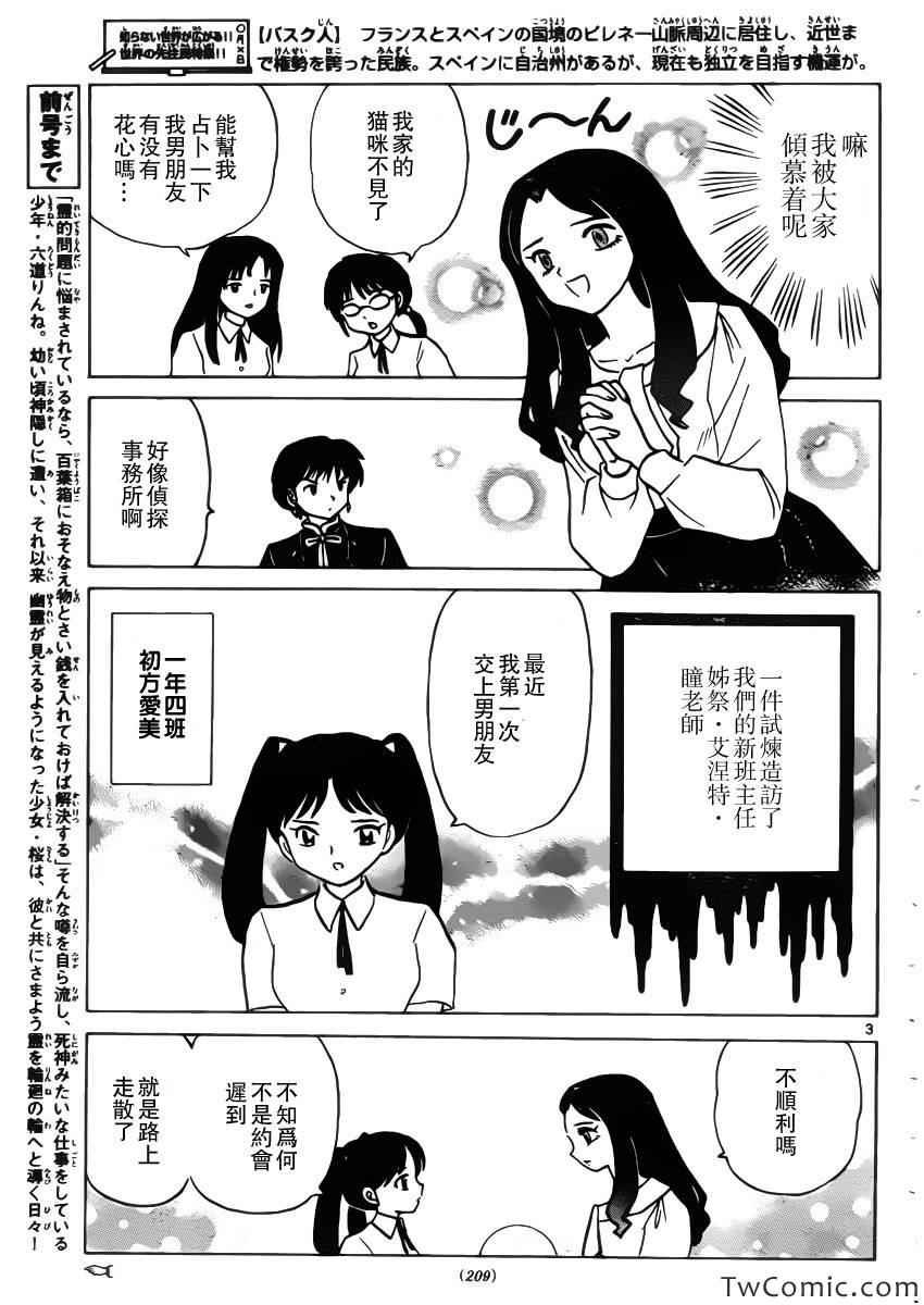 第206话