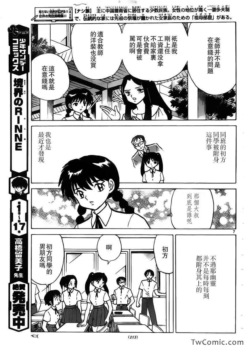 第206话