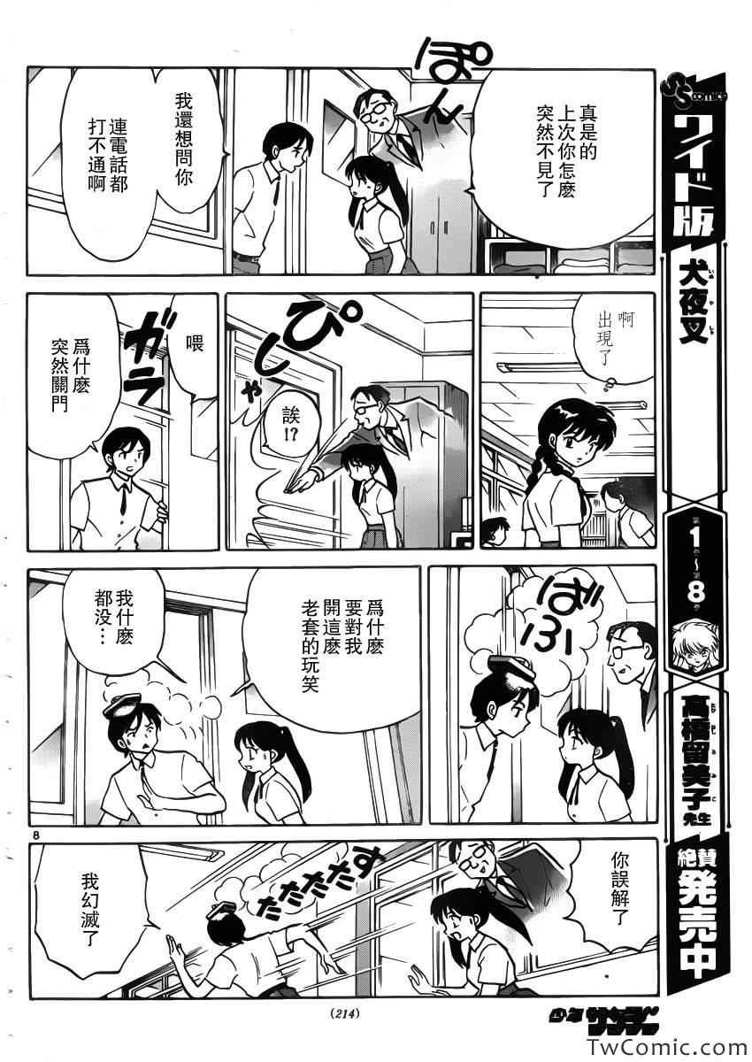 第206话