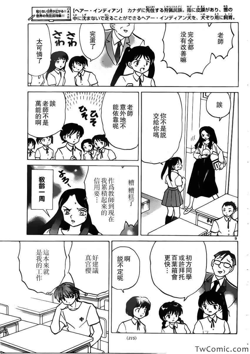 第206话