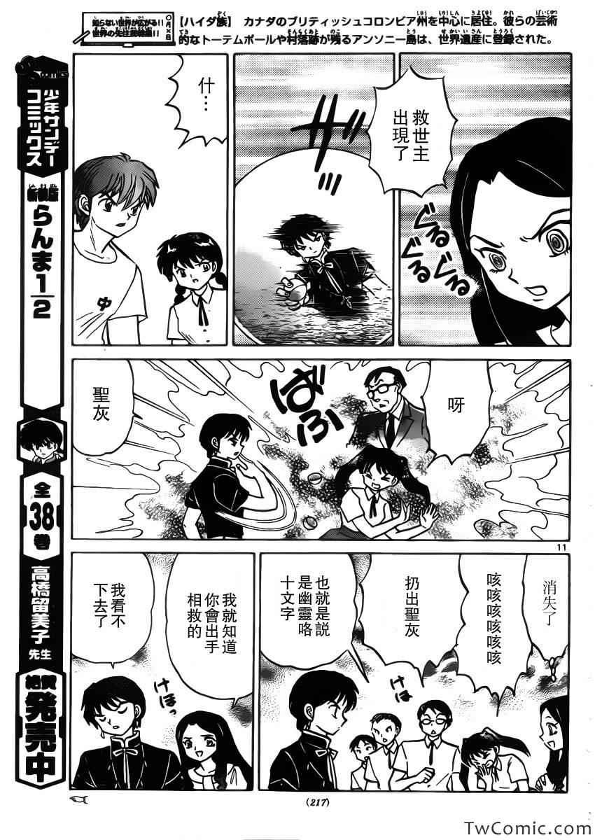 第206话