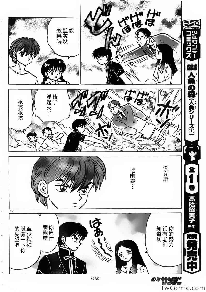 第206话