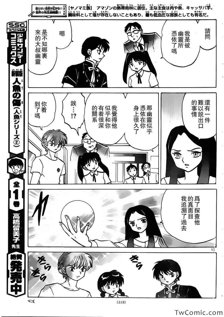 第206话