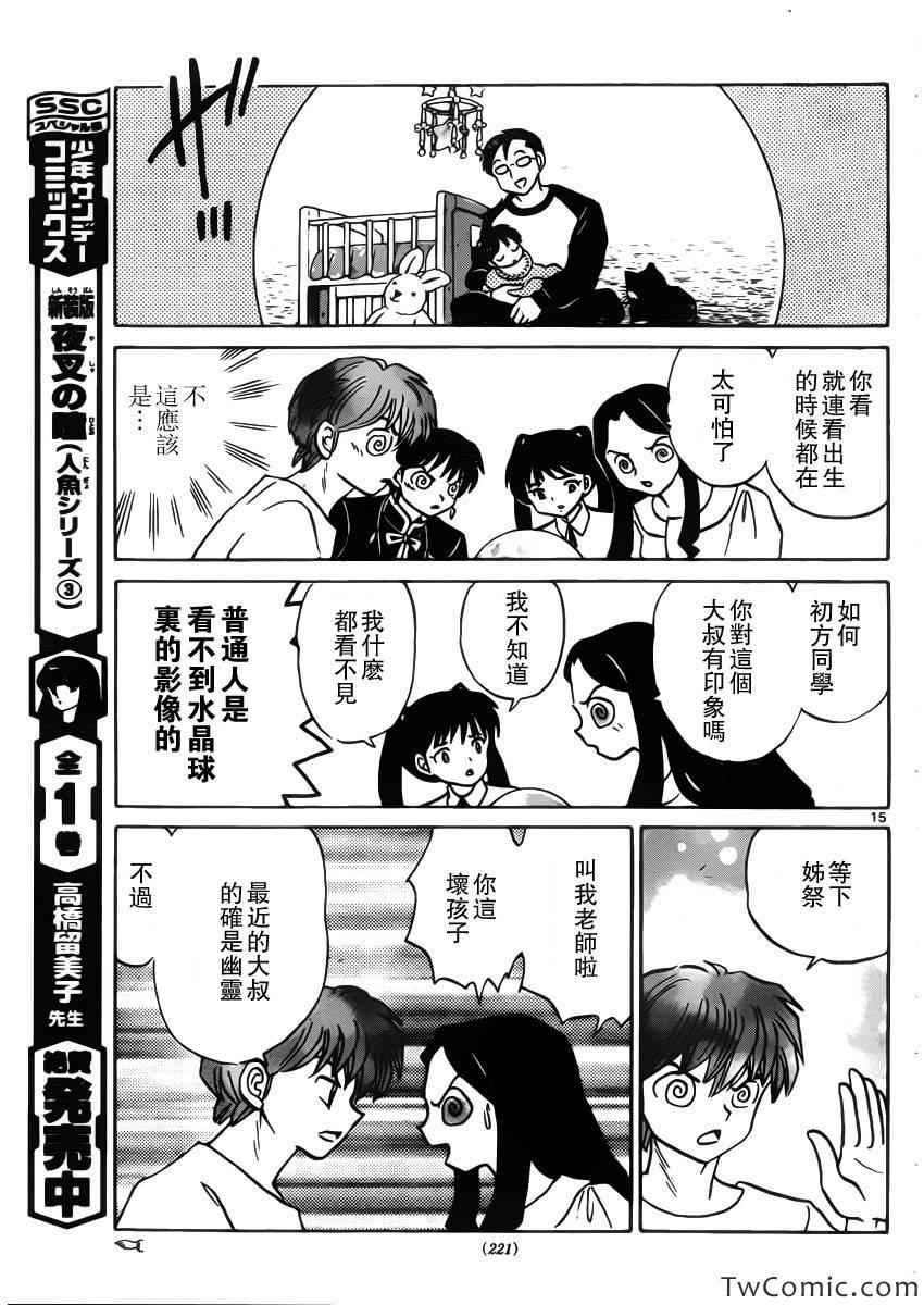 第206话