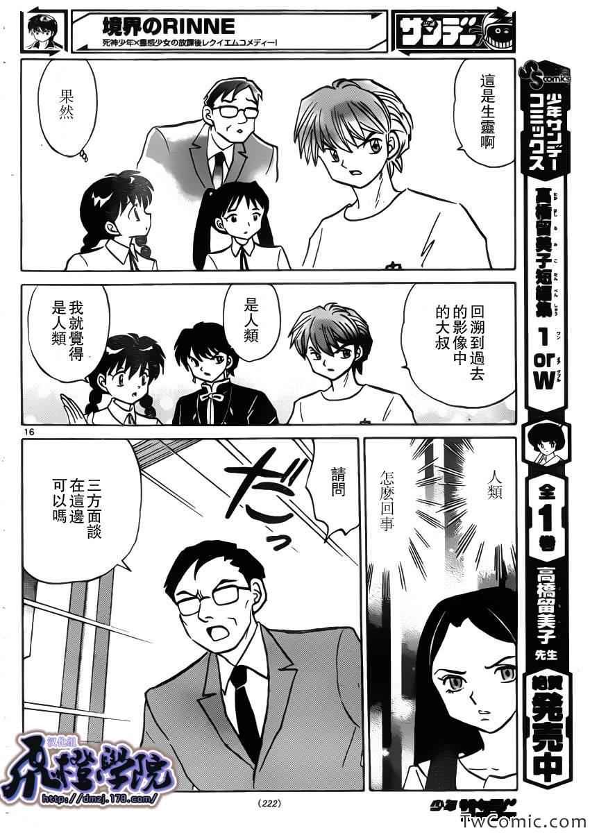 第206话