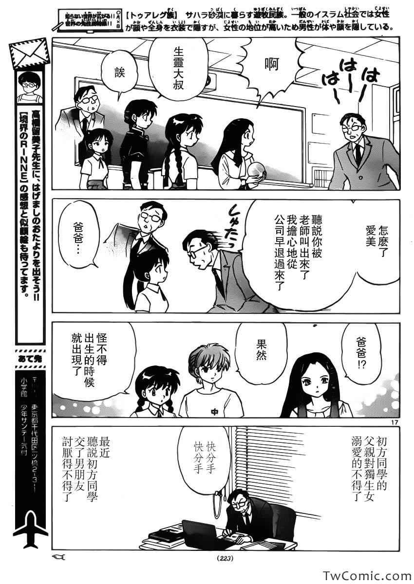 第206话