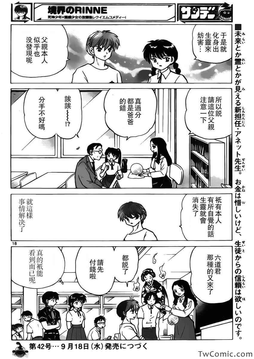 第206话