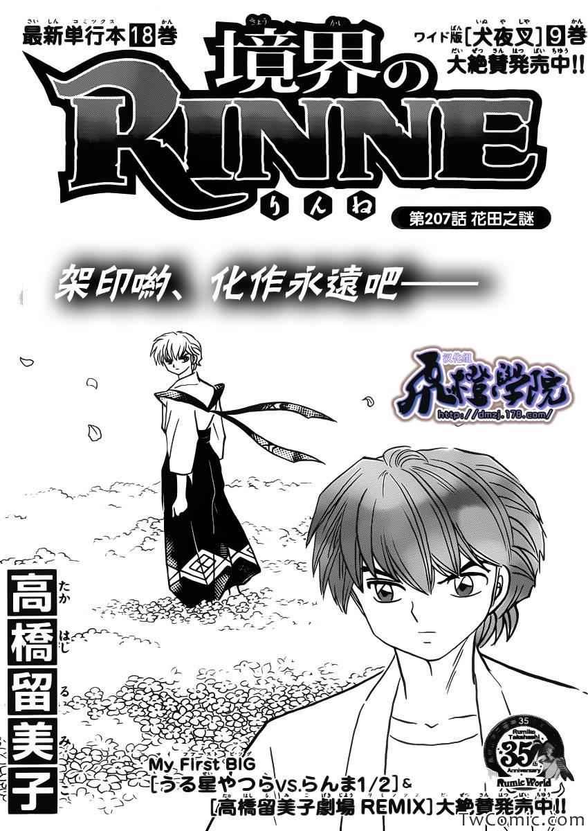 第207话