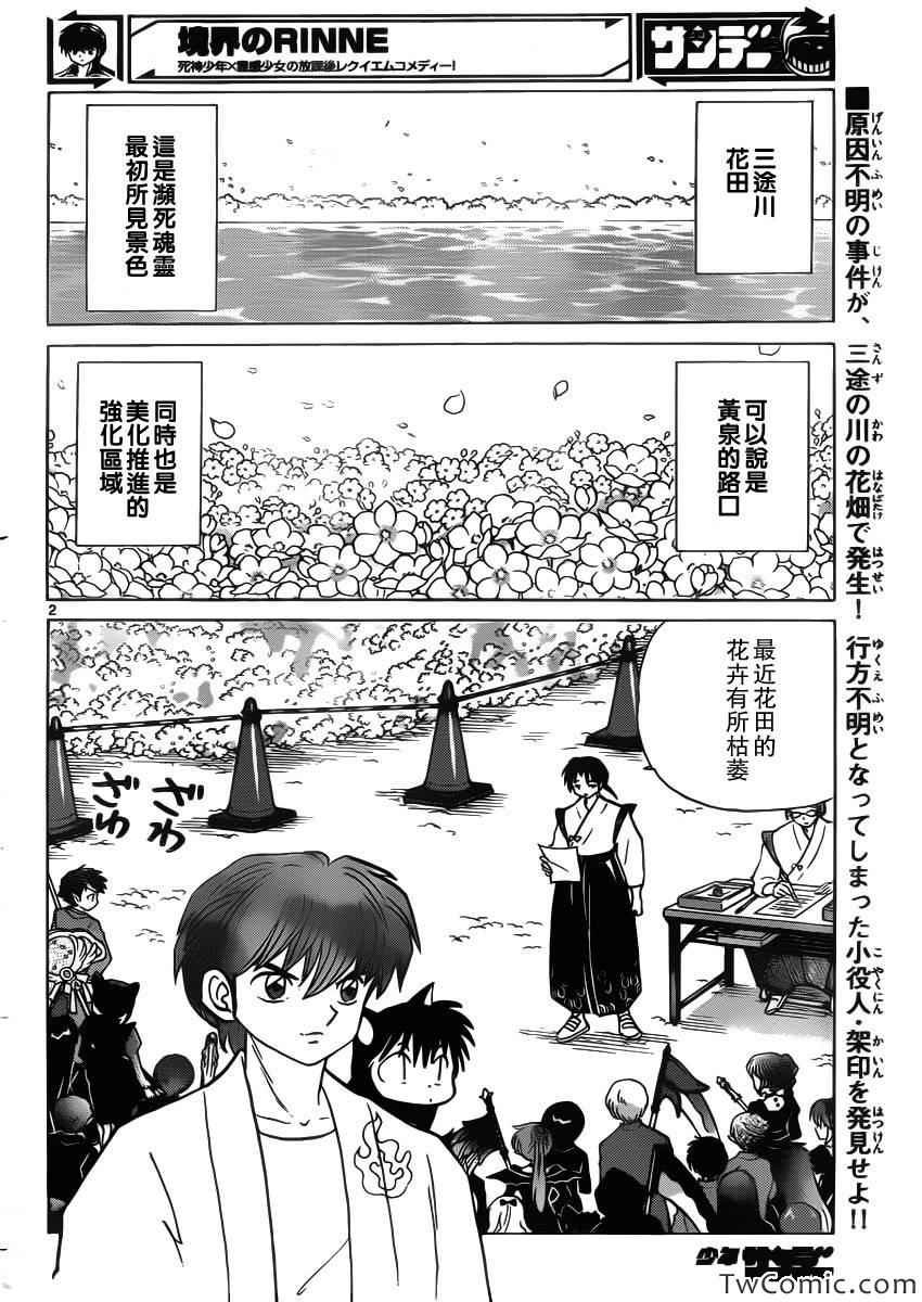 第207话
