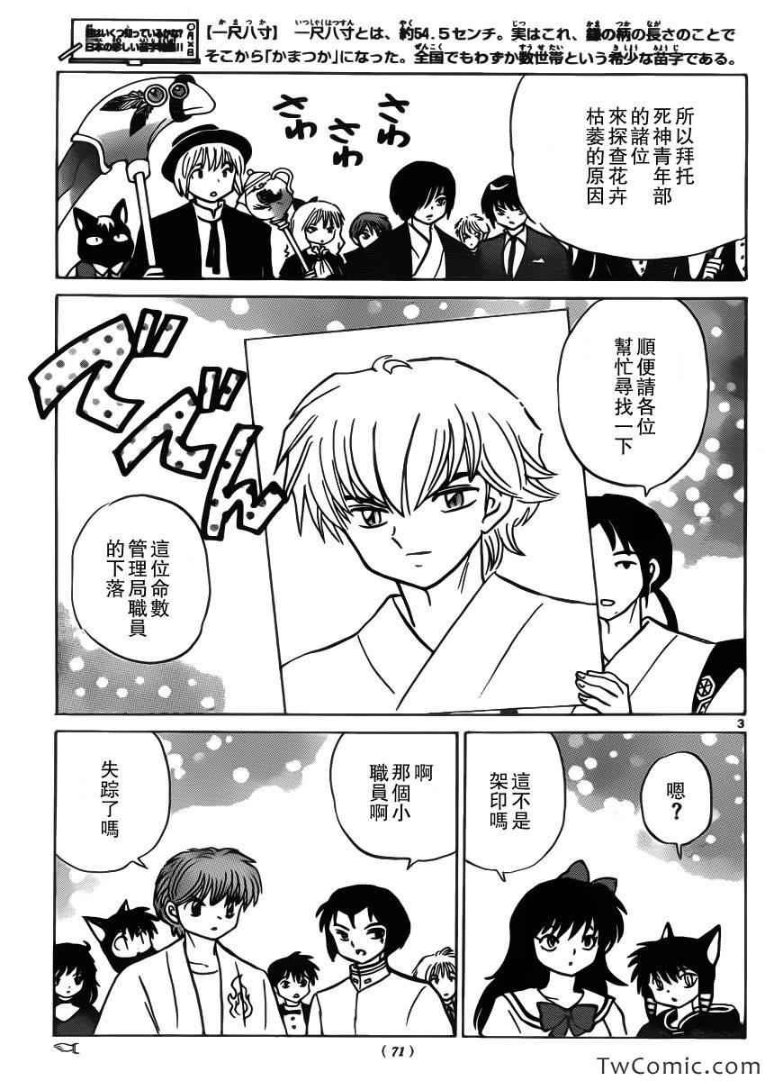 第207话