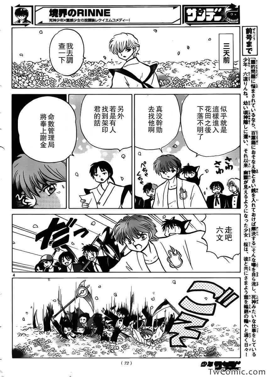 第207话