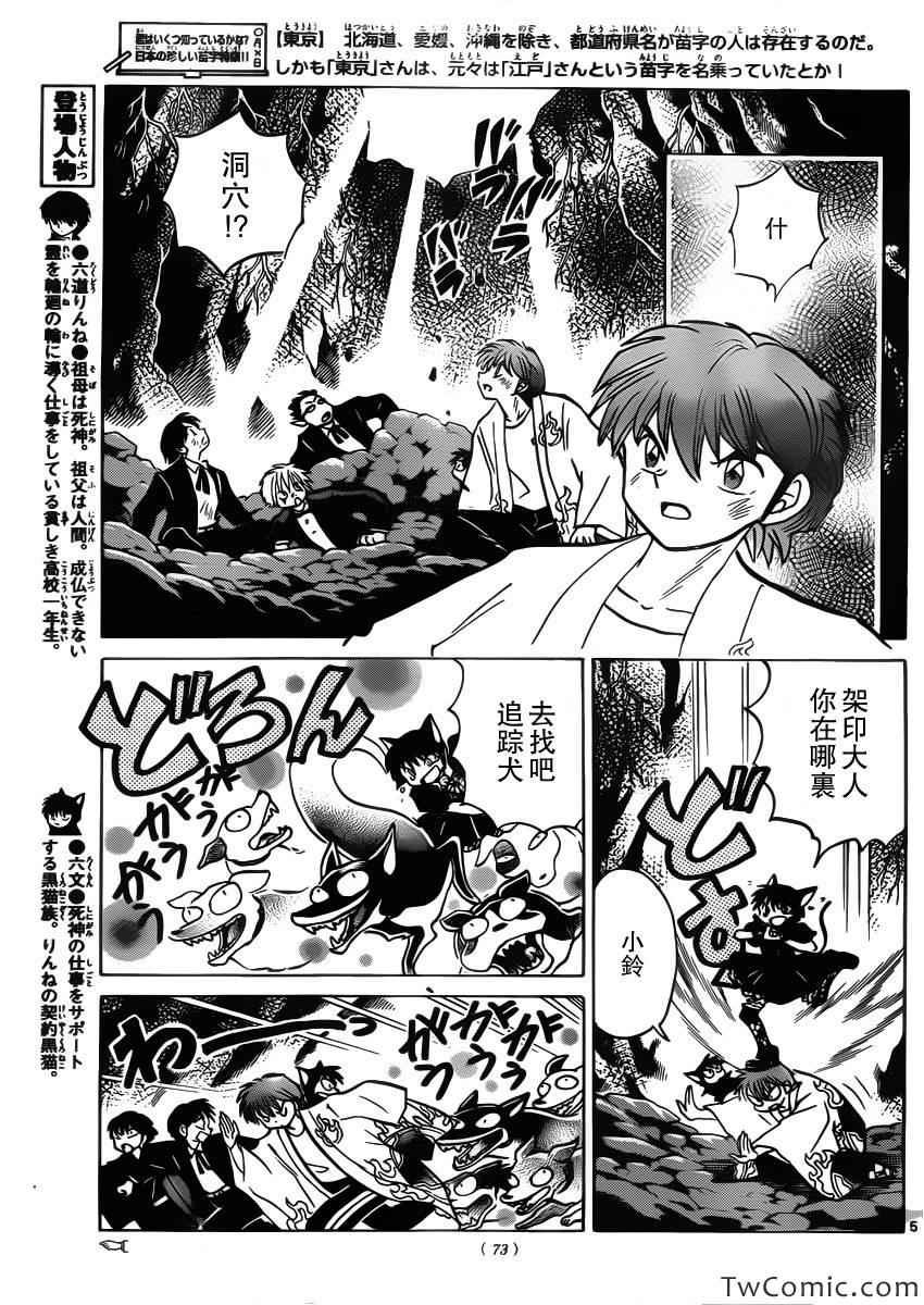 第207话