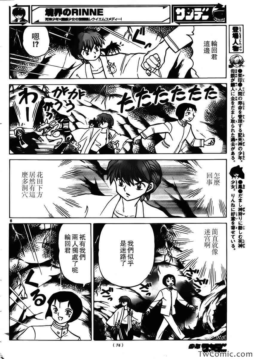 第207话