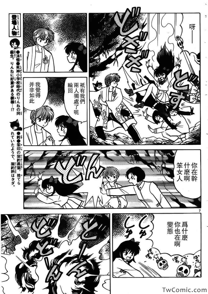 第207话