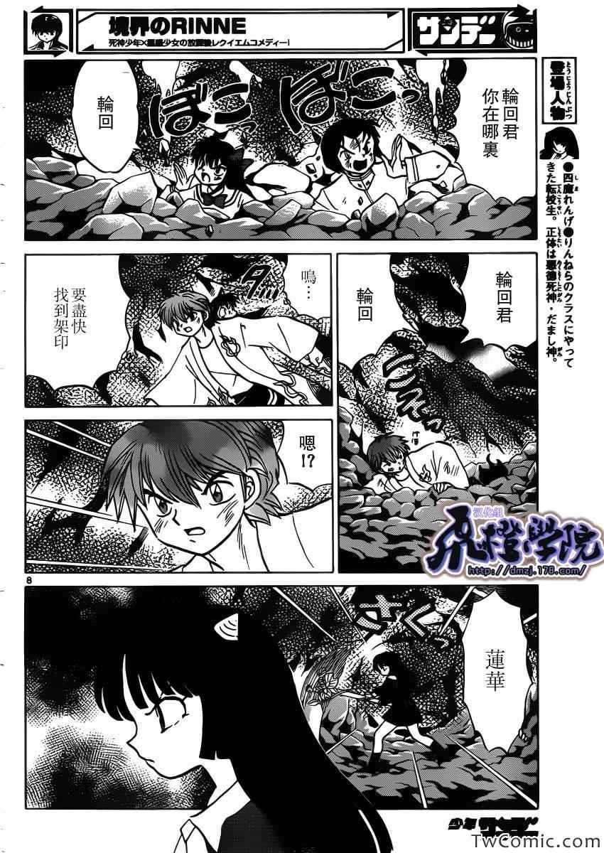 第207话