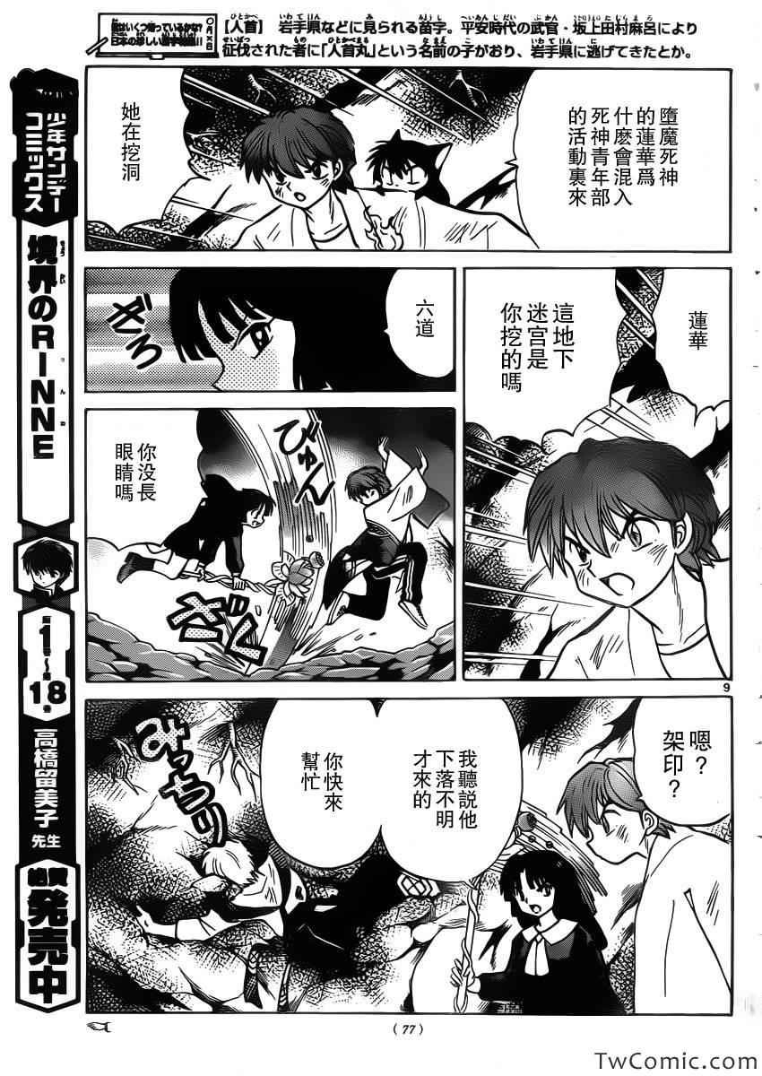 第207话