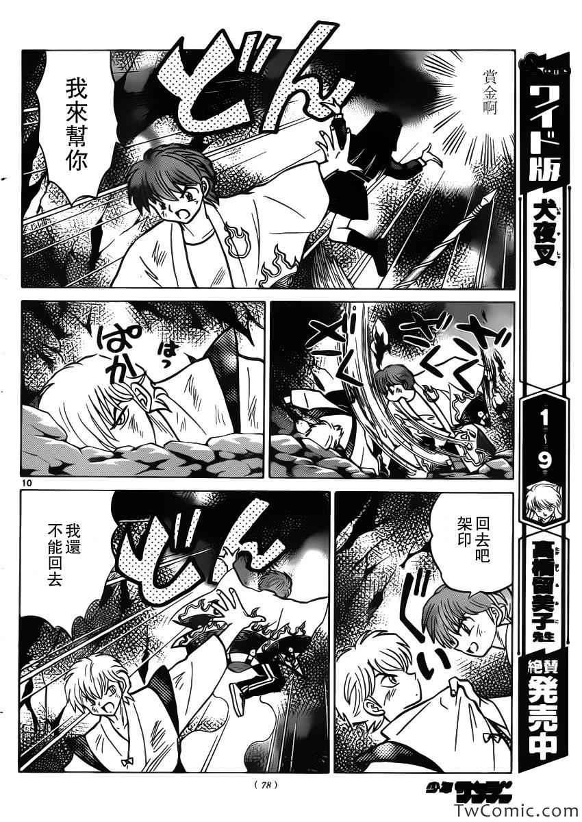 第207话