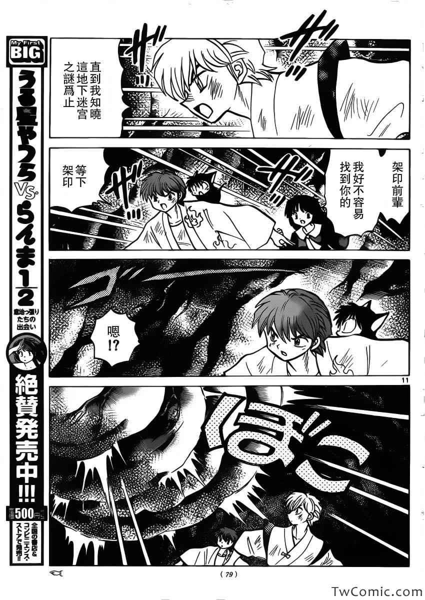 第207话