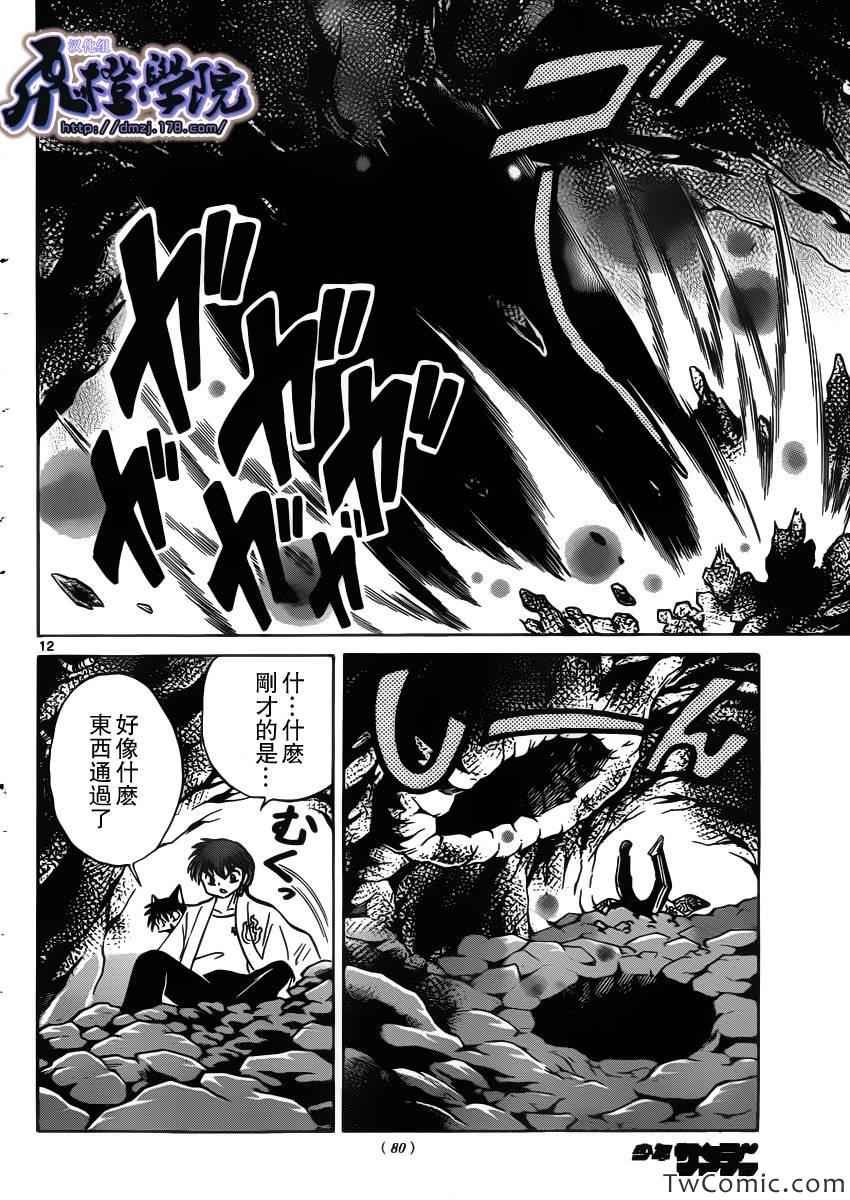 第207话