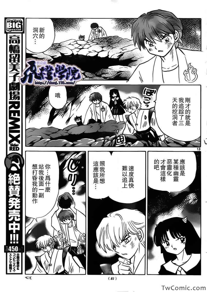 第207话