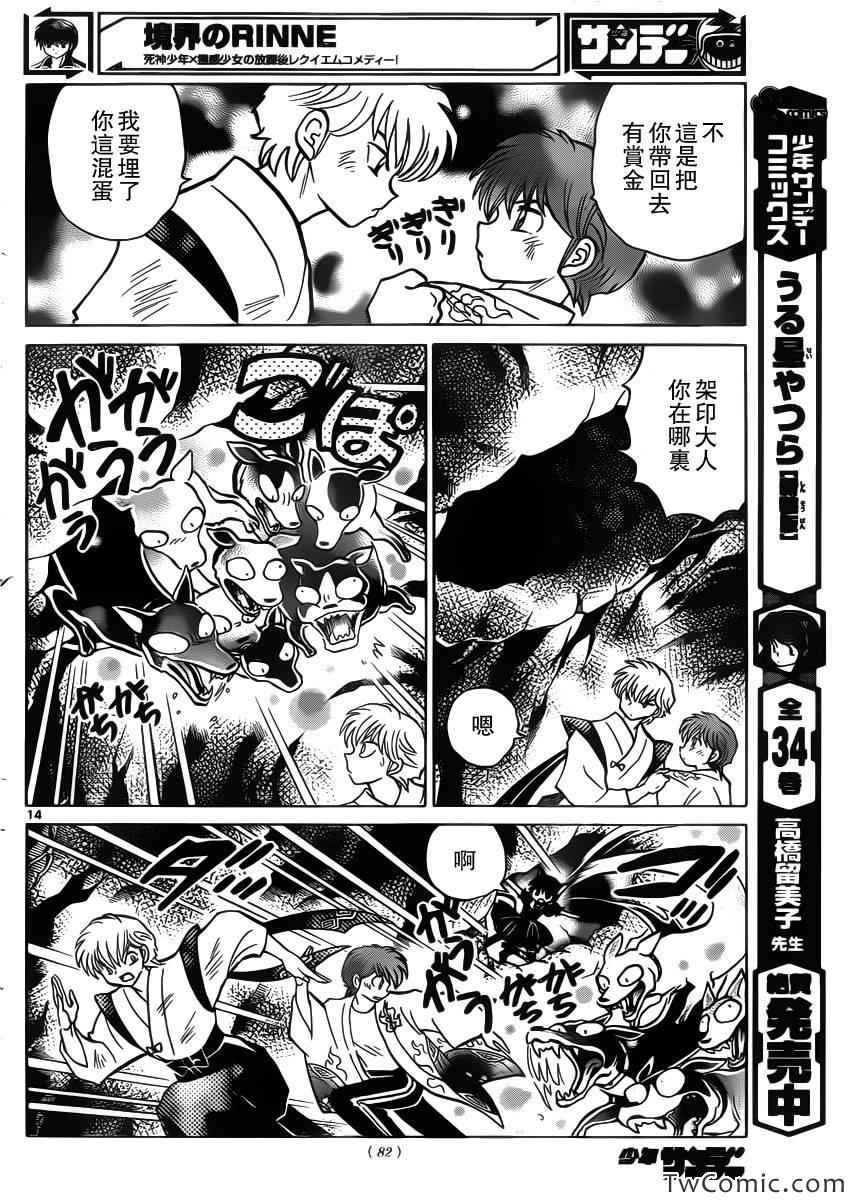 第207话