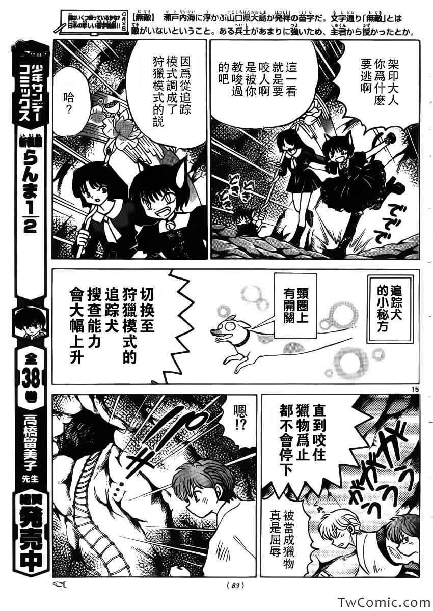 第207话
