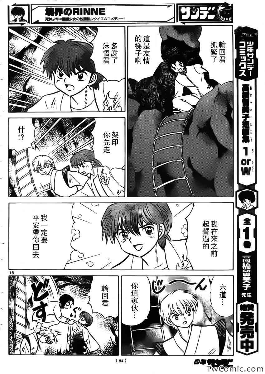 第207话