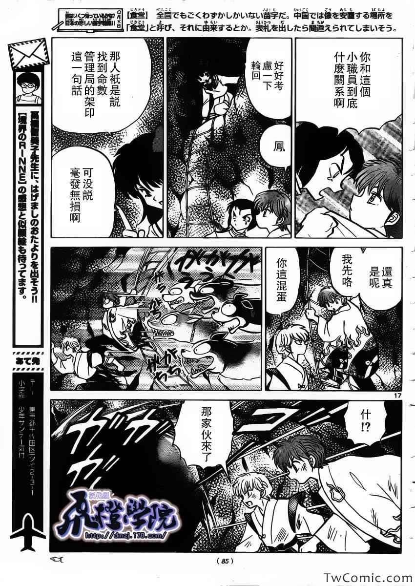 第207话