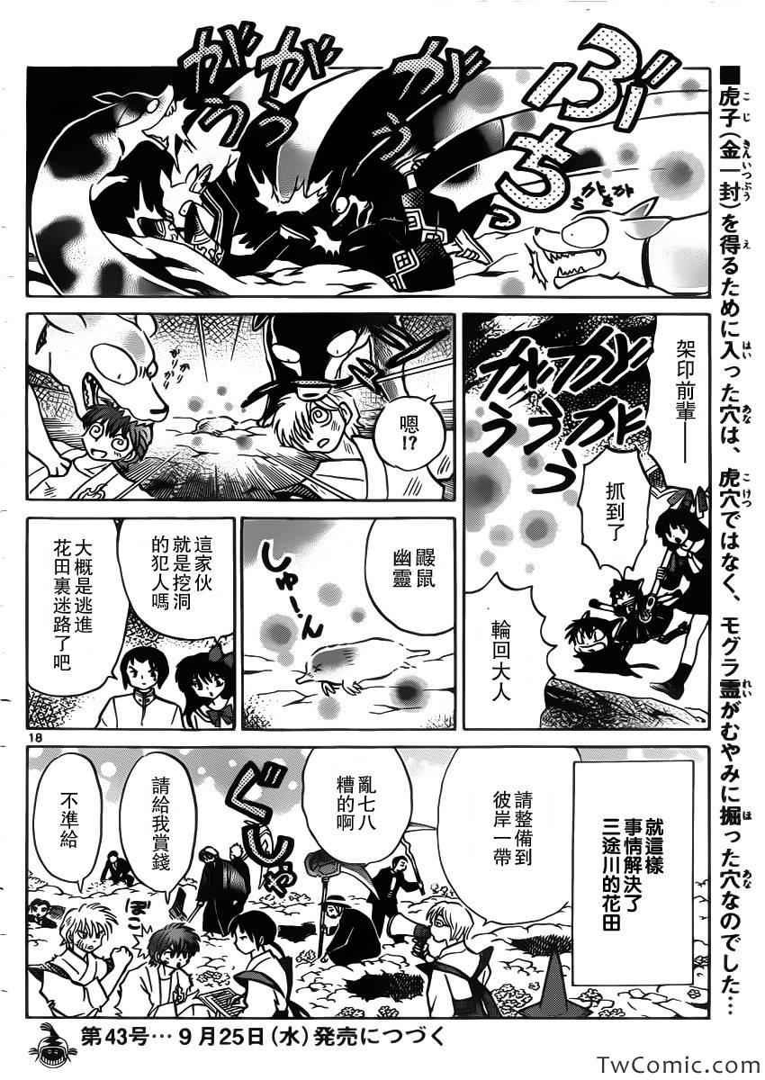 第207话